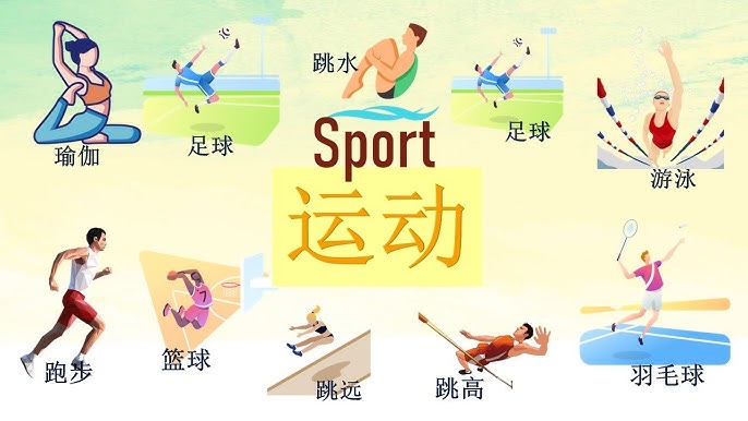 因为在赛场